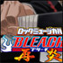 Rock Musical BLEACH